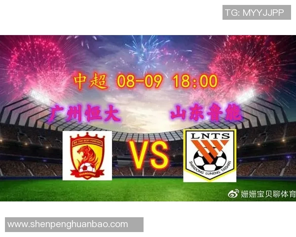 恒大与鲁能精彩对决直播平台全解析助你不错过每一个瞬间